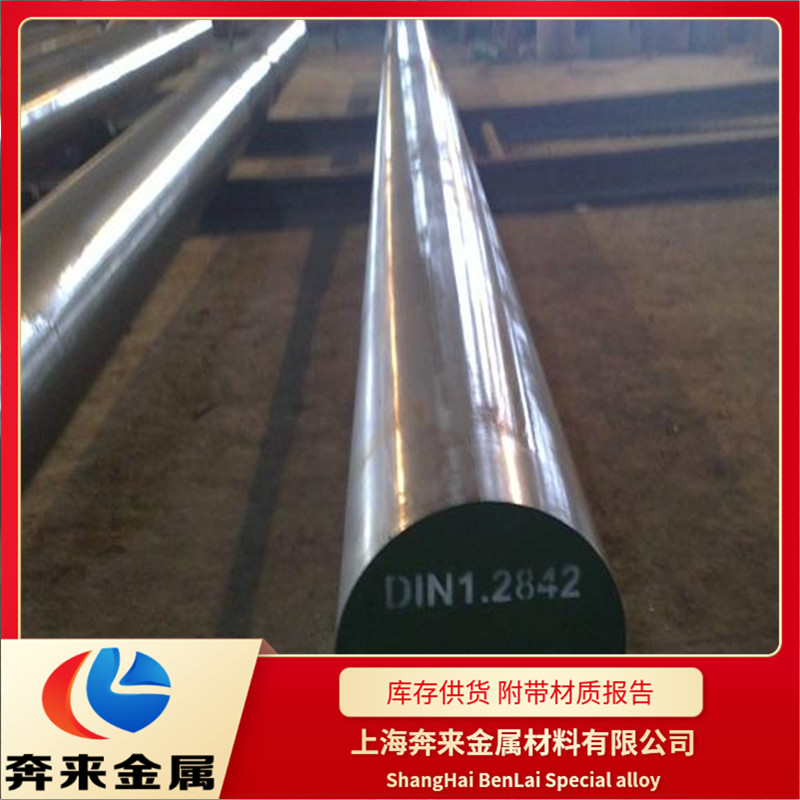 1.2083模具钢